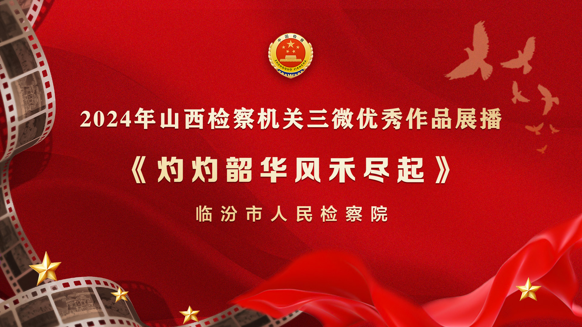 【“三微”作品展播】灼灼韶華  風(fēng)禾盡起